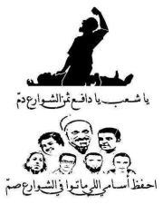 هدير المصريه