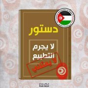 راضية رمضان