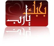 Shaima Shis