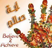 عرووب الياسين