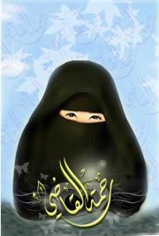 رحمة القاضي