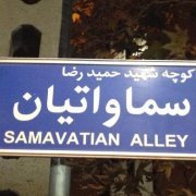 Hamidreza Samavatian