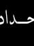Mohamme...