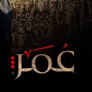 عمر السامرائي