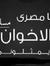 Eman Fouad