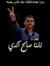 Mourad ...