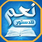 المصرى الأسكندرانى