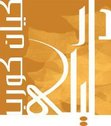 دار ليلى