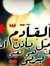 Ammar A...