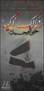 Ahmed Hamada