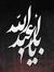 صمتي كلام