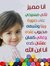 Rona Ashak
