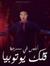 Mazen S...