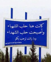 Muhammad Aleppo