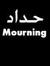 Hakam Homs