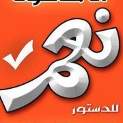 Mohamed Kholife