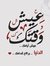 Aalaa Abdo