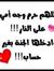 Enas Ya...