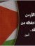 Muwaffa...