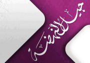 Raghad Hmidat