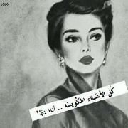 شفاء عبدالله الهاشمي