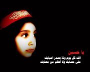 حورية العجاج