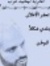 Wael Al...
