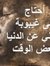Gehan M...