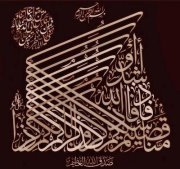 Elsadat Fayad