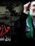 Azza Fouad