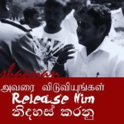 சதிஷ் நெடுஞ்செழியன்