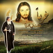 Kero Salah