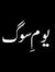 Zain Raza