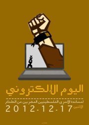 أحباب الله