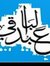 عبدالبا...