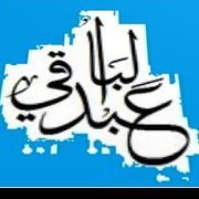 عبدالباقى محمود