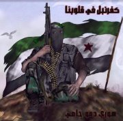 سوري دمو حامي