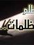 Mohamed...