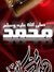 Abu Alh...