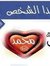 Hassib ...