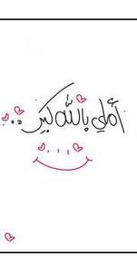 أسماء  الوكيل