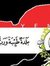 Taw Alzu