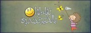 Nada Sayed