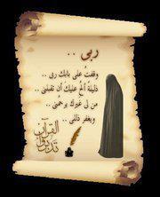 خادمة القرءان