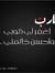 Abd Al