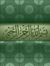 Al Islam