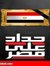 Ramy Ab...
