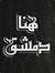 Fareed ...