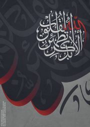 طموحة بهمتي