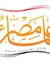 Egypt Scholars Scholars
